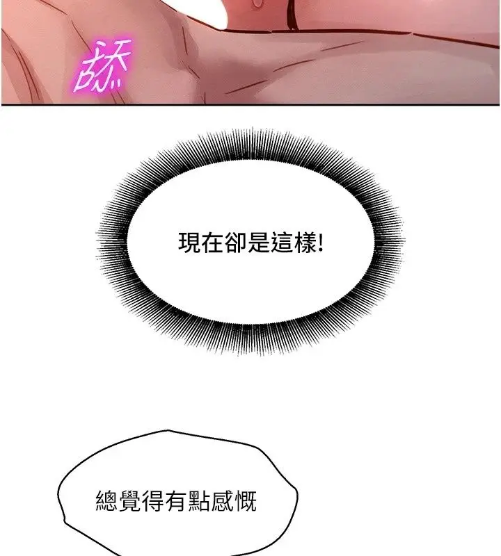漫画《她们的最爱.ZIP》第24话第27张图