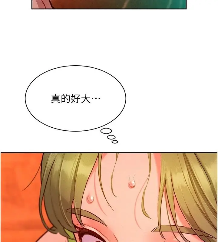 漫画《她们的最爱.ZIP》第24话第29张图