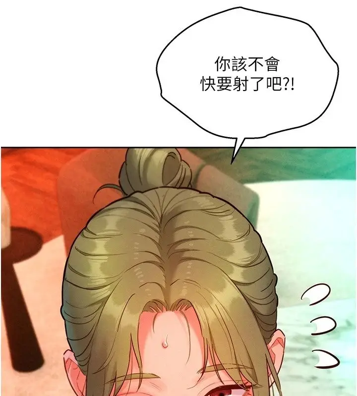 漫画《她们的最爱.ZIP》第24话第37张图