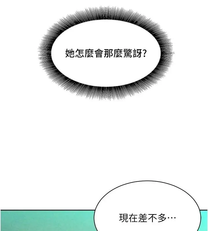 漫画《她们的最爱.ZIP》第24话第40张图