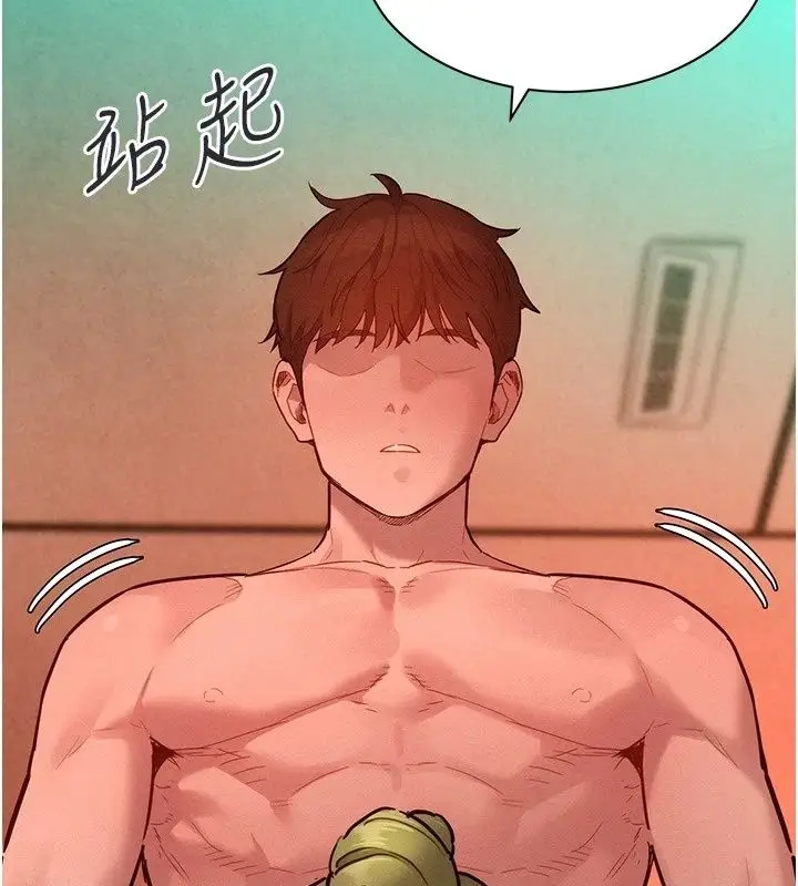 漫画《她们的最爱.ZIP》第24话第41张图