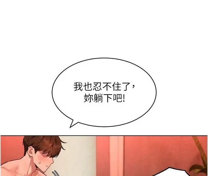 漫画《她们的最爱.ZIP》第24话第43张图