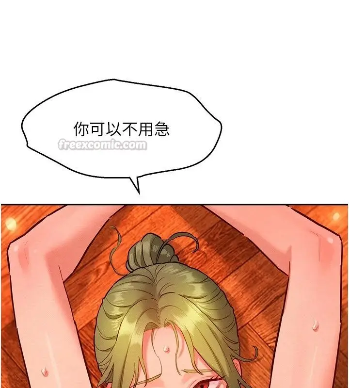 漫画《她们的最爱.ZIP》第24话第45张图