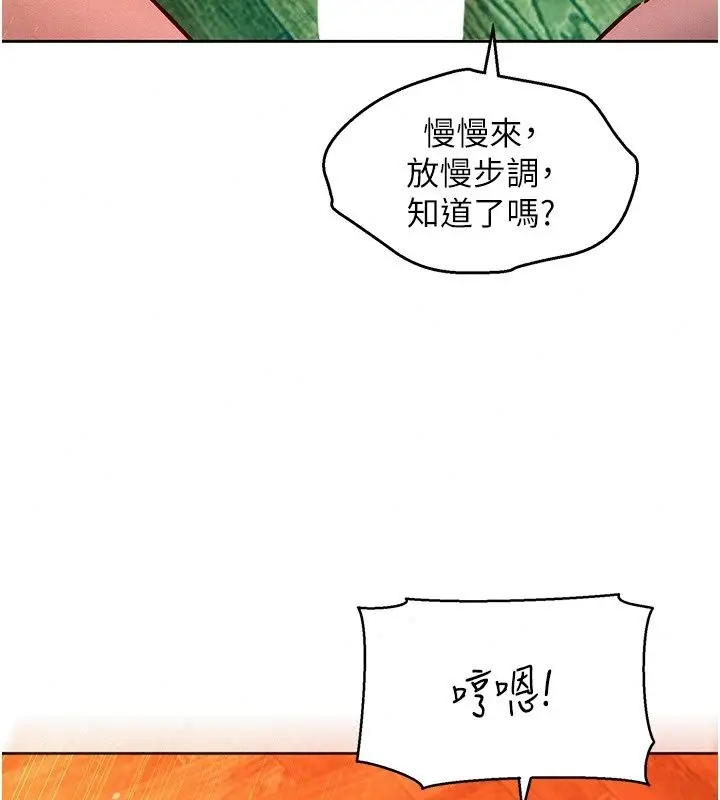 漫画《她们的最爱.ZIP》第24话第48张图