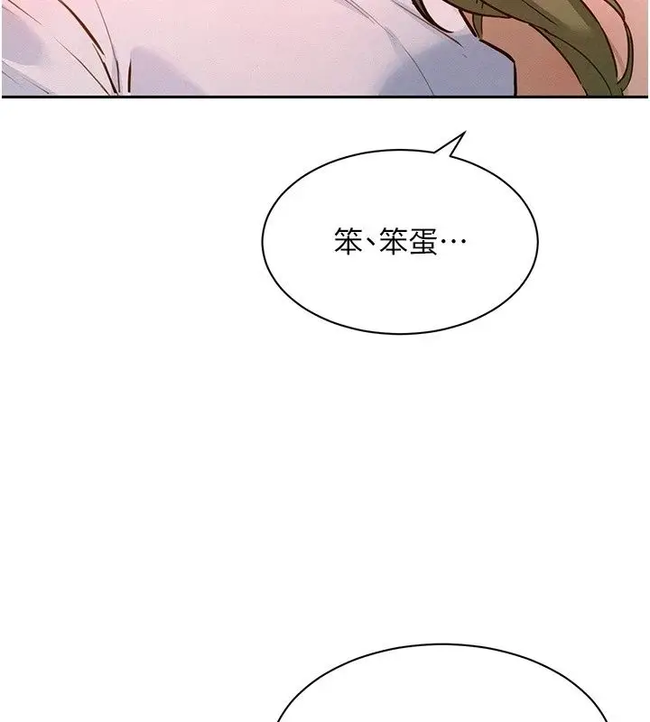漫画《她们的最爱.ZIP》第24话第5张图