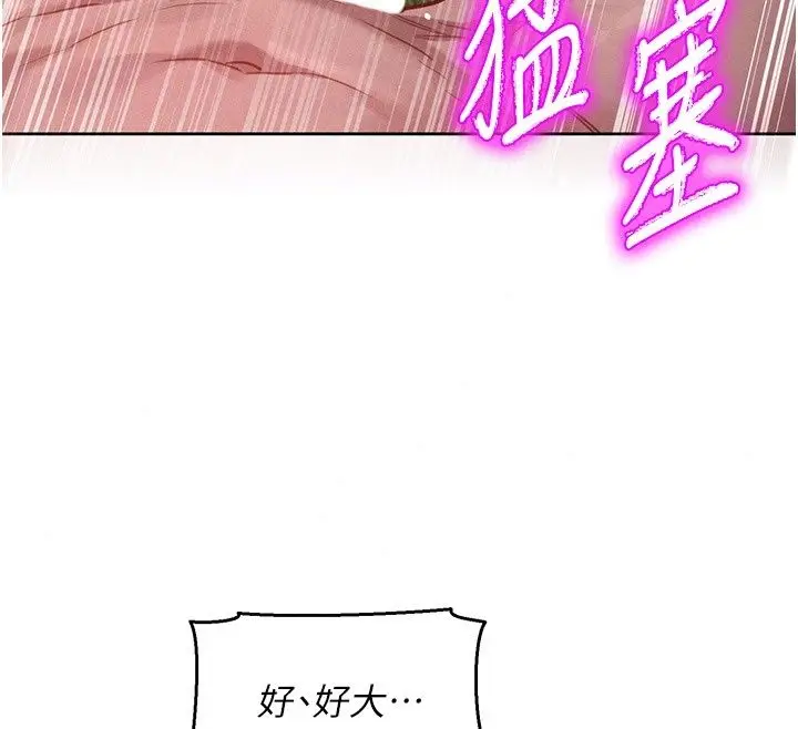 漫画《她们的最爱.ZIP》第24话第51张图