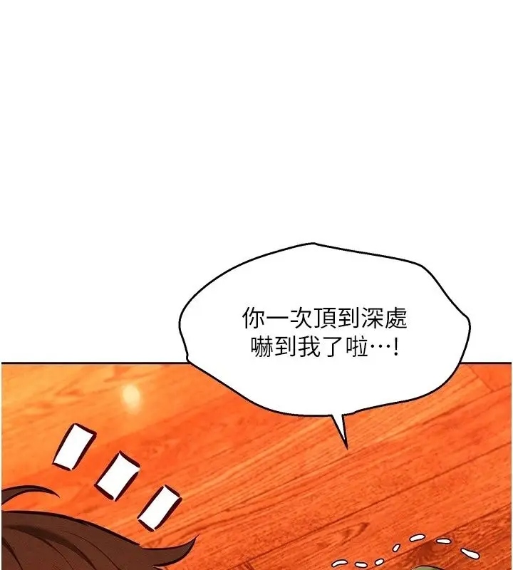 漫画《她们的最爱.ZIP》第24话第54张图
