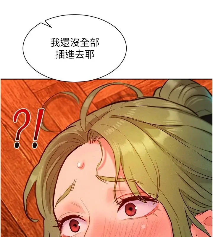 漫画《她们的最爱.ZIP》第24话第57张图