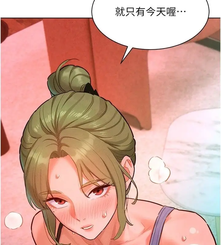 漫画《她们的最爱.ZIP》第24话第6张图