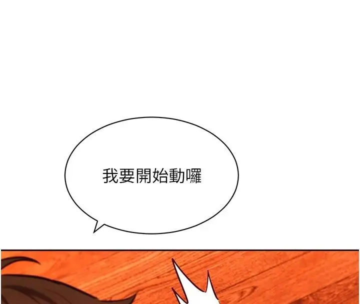 漫画《她们的最爱.ZIP》第24话第64张图