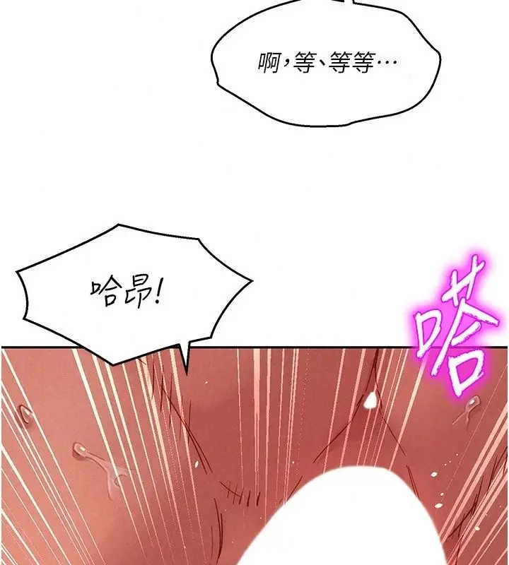 漫画《她们的最爱.ZIP》第24话第66张图