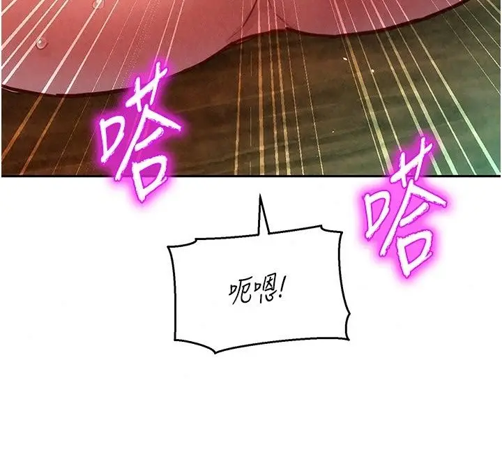 漫画《她们的最爱.ZIP》第24话第68张图