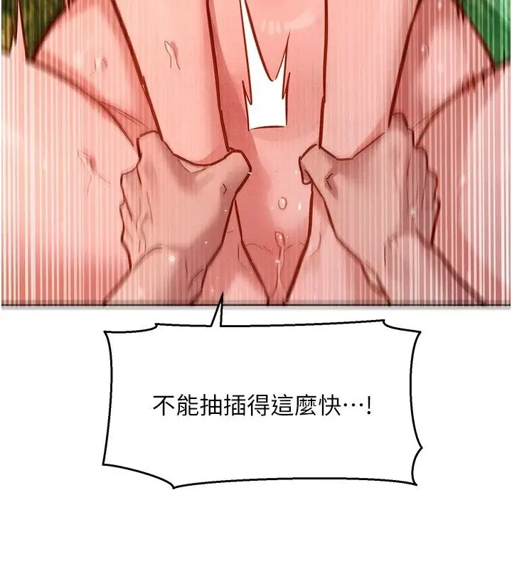 漫画《她们的最爱.ZIP》第24话第73张图