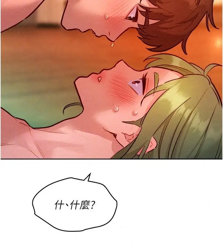 漫画《她们的最爱.ZIP》第24话第76张图