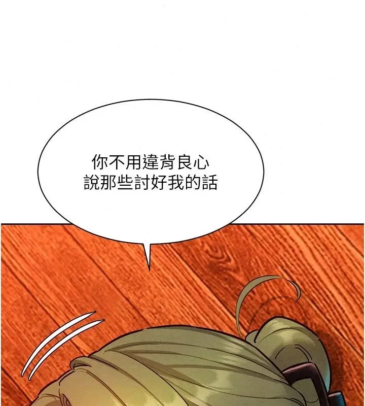 漫画《她们的最爱.ZIP》第24话第77张图
