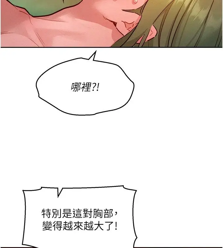 漫画《她们的最爱.ZIP》第24话第81张图