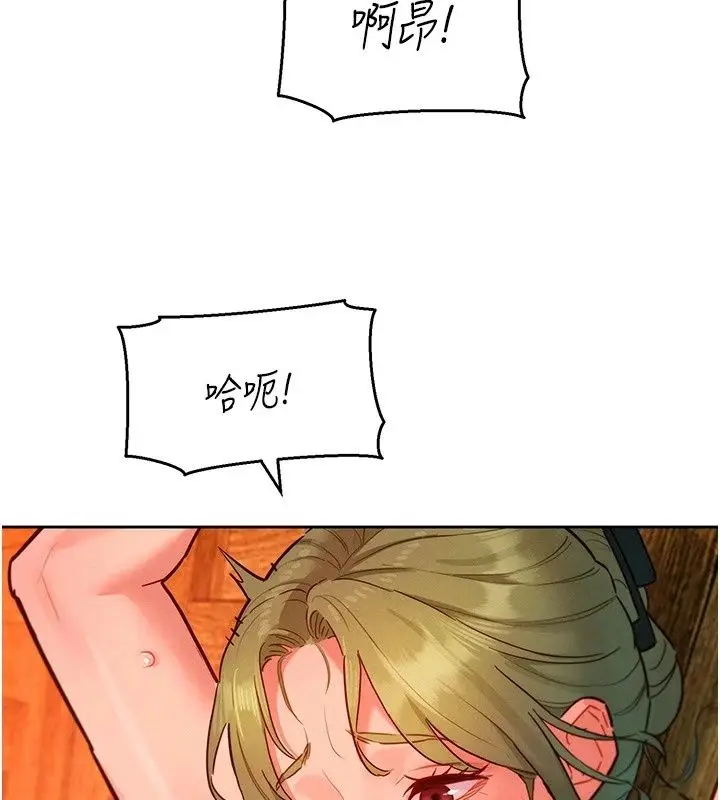 漫画《她们的最爱.ZIP》第24话第84张图
