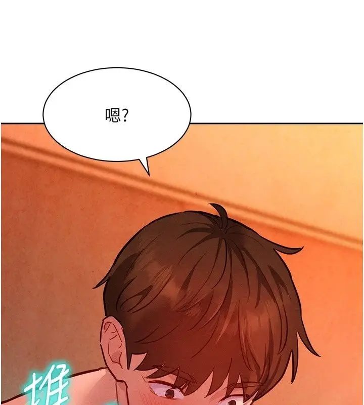 漫画《她们的最爱.ZIP》第24话第91张图