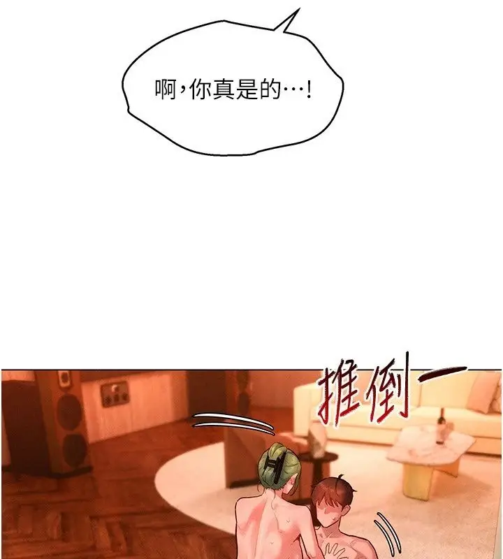 漫画《她们的最爱.ZIP》第24话第93张图