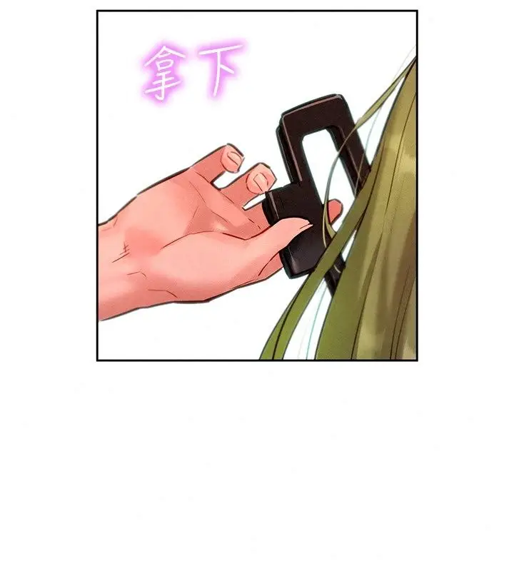 漫画《她们的最爱.ZIP》第24话第97张图
