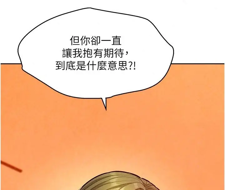 漫画《她们的最爱.ZIP》第24话第98张图