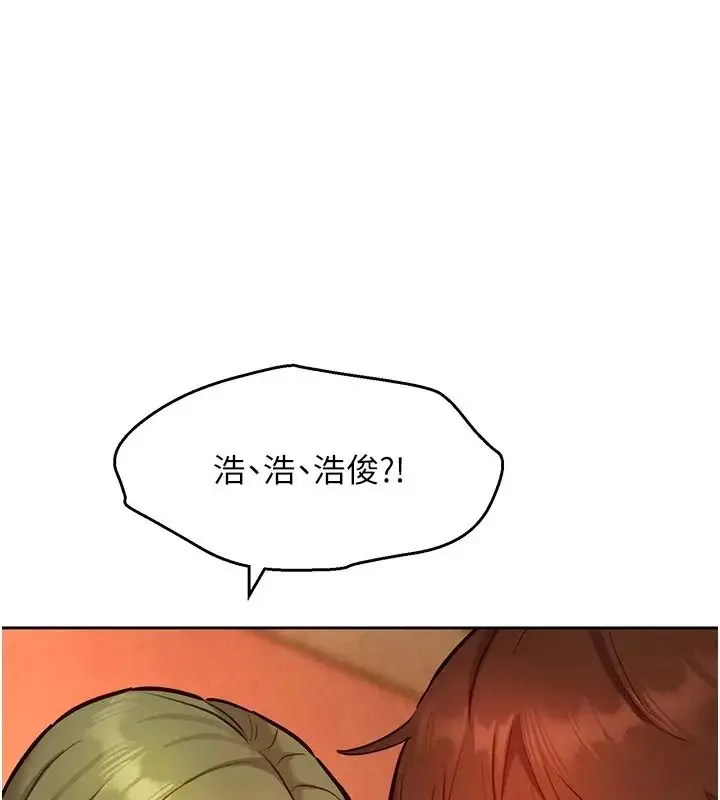 漫画《她们的最爱.ZIP》第25话第1张图