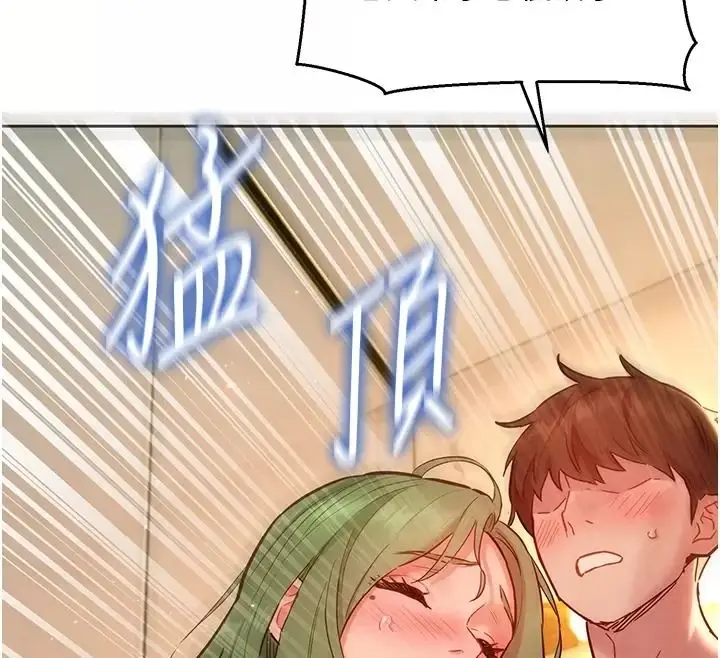 漫画《她们的最爱.ZIP》第25话第101张图