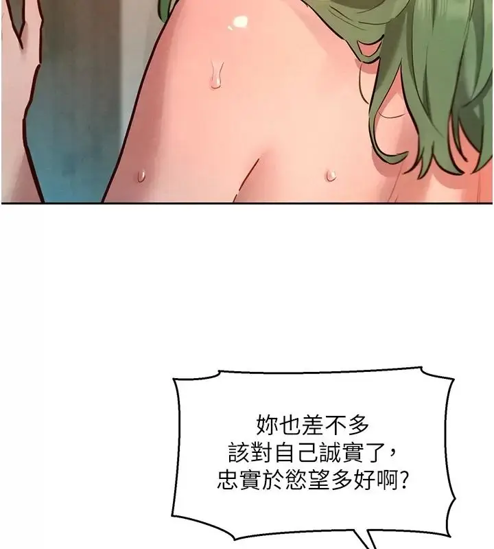 漫画《她们的最爱.ZIP》第25话第113张图