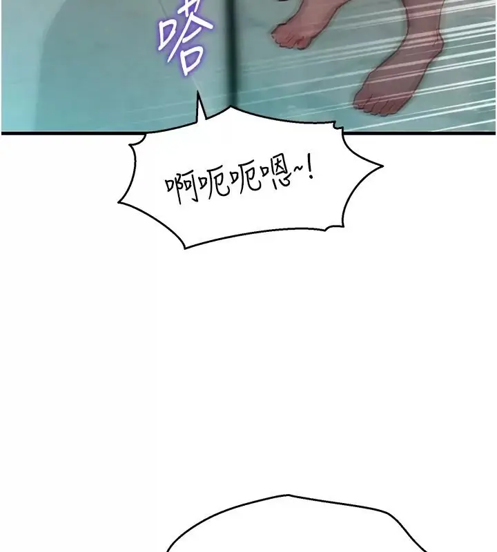 漫画《她们的最爱.ZIP》第25话第116张图