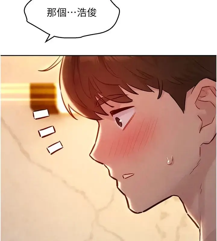 漫画《她们的最爱.ZIP》第25话第119张图