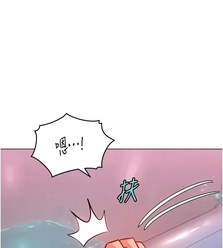漫画《她们的最爱.ZIP》第25话第12张图