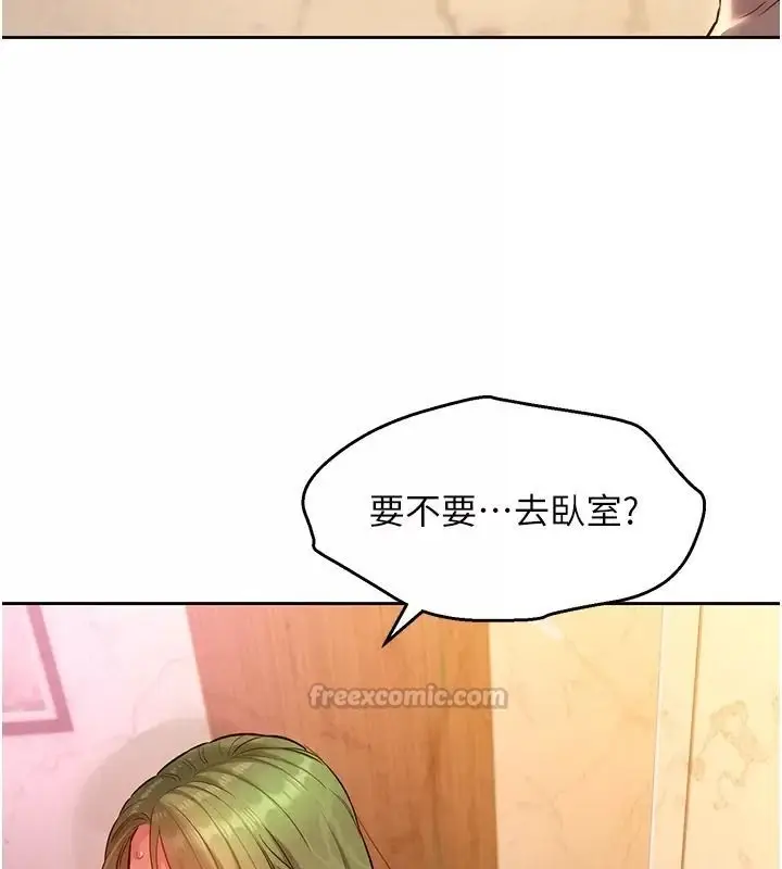 漫画《她们的最爱.ZIP》第25话第120张图