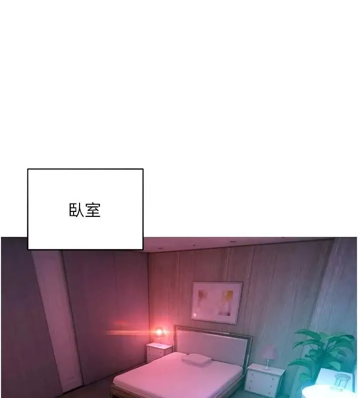 漫画《她们的最爱.ZIP》第25话第123张图