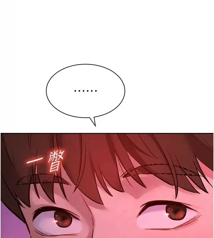 漫画《她们的最爱.ZIP》第25话第133张图