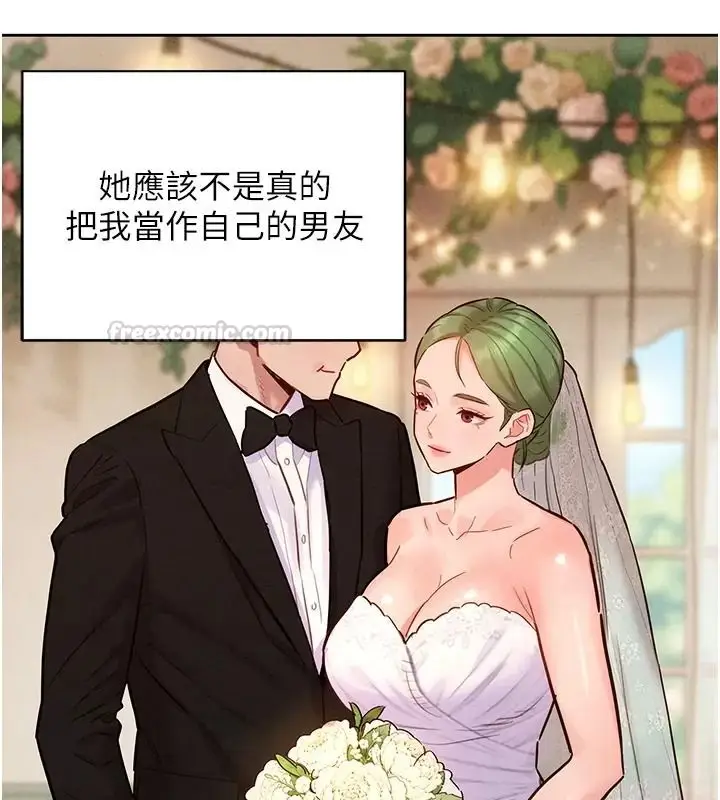 漫画《她们的最爱.ZIP》第25话第135张图