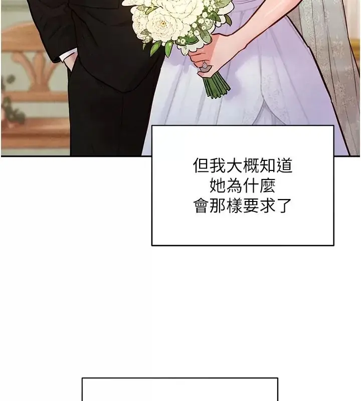 漫画《她们的最爱.ZIP》第25话第136张图