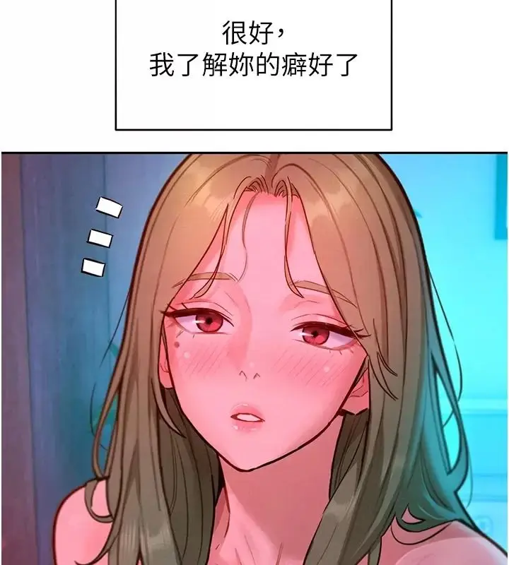 漫画《她们的最爱.ZIP》第25话第137张图