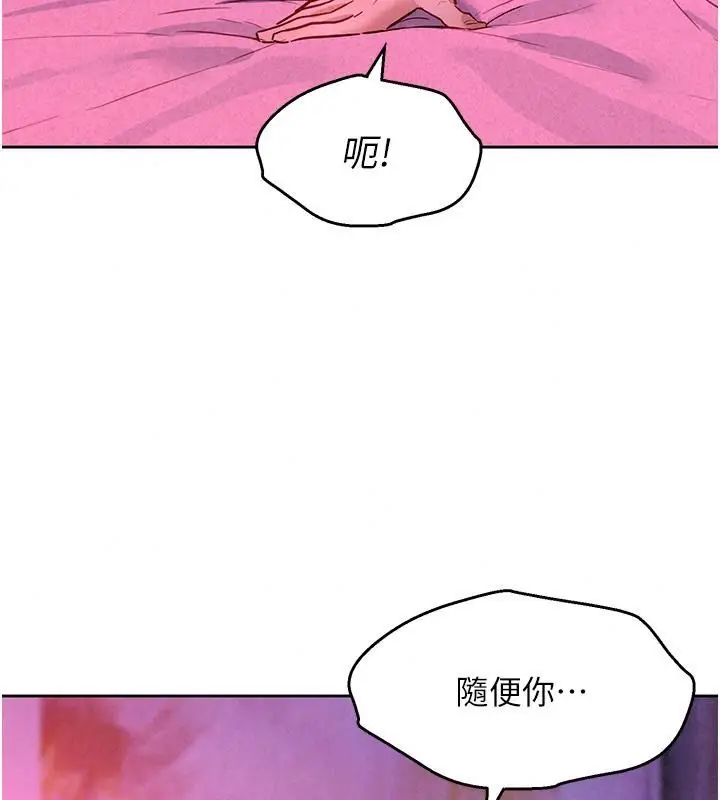 漫画《她们的最爱.ZIP》第25话第141张图