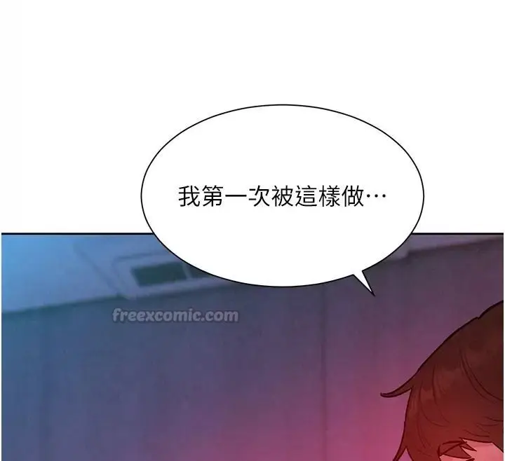 漫画《她们的最爱.ZIP》第25话第150张图