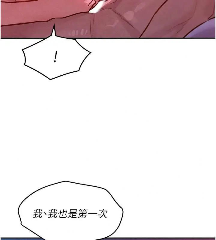 漫画《她们的最爱.ZIP》第25话第152张图