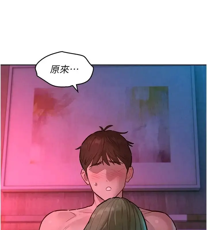 漫画《她们的最爱.ZIP》第25话第156张图