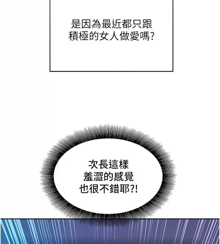 漫画《她们的最爱.ZIP》第25话第158张图