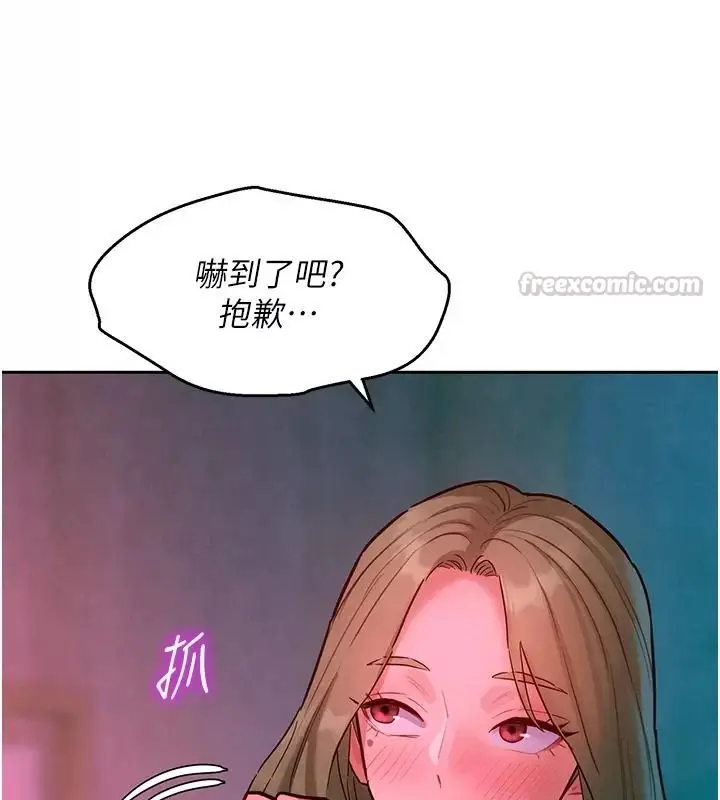 漫画《她们的最爱.ZIP》第25话第165张图