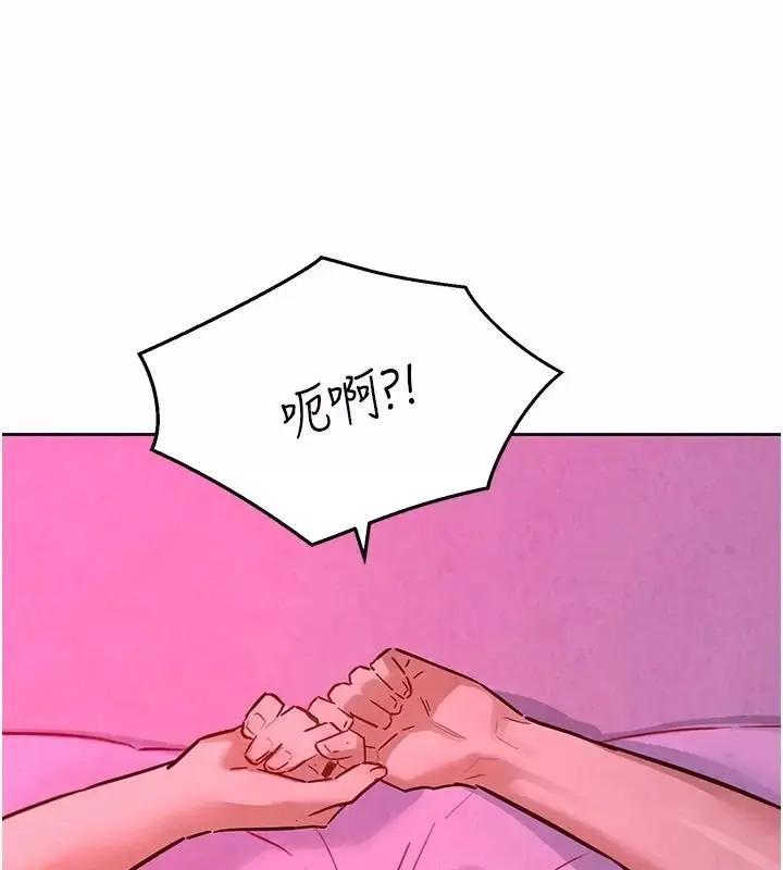 漫画《她们的最爱.ZIP》第25话第169张图