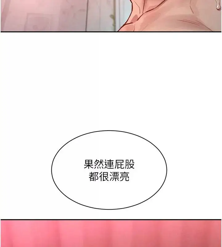 漫画《她们的最爱.ZIP》第25话第17张图