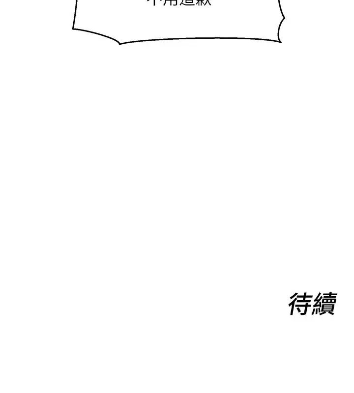 漫画《她们的最爱.ZIP》第25话第172张图