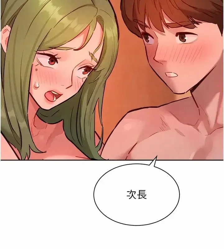 漫画《她们的最爱.ZIP》第25话第2张图