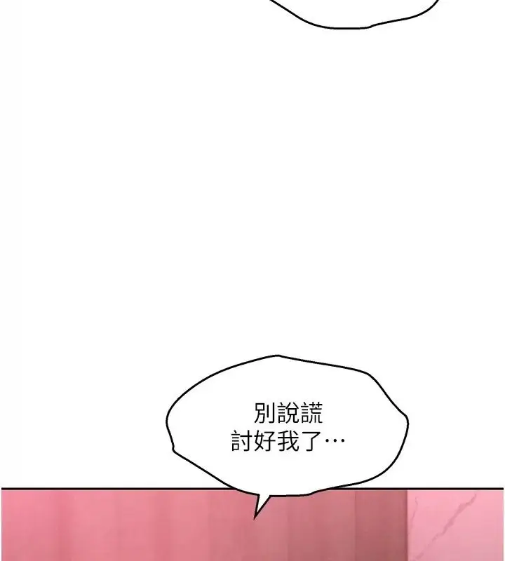 漫画《她们的最爱.ZIP》第25话第20张图