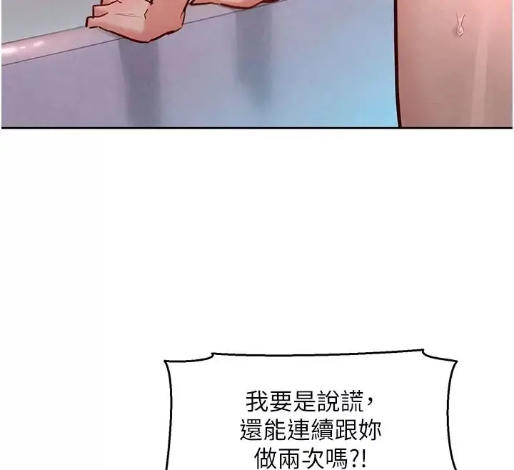 漫画《她们的最爱.ZIP》第25话第22张图