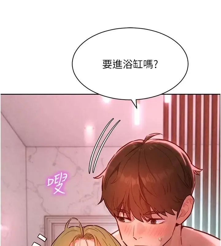漫画《她们的最爱.ZIP》第25话第26张图